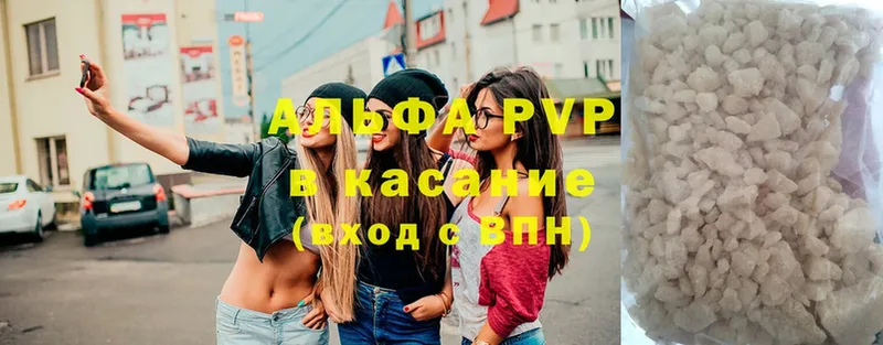 Alfa_PVP мука  где купить   Агидель 