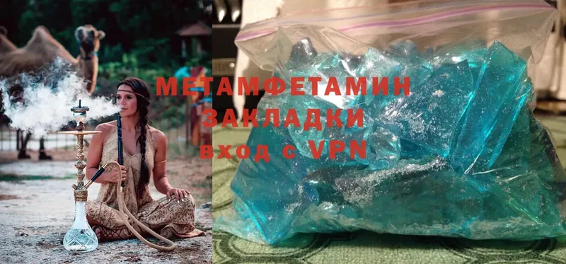 МЕТАМФЕТАМИН Methamphetamine  где найти наркотики  Агидель 